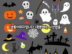 할로윈 스티커 이미지 공유(유료)