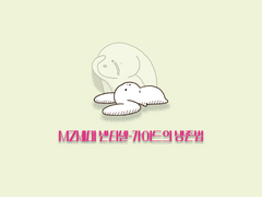 MZ세대 센티넬-가이드의 생존법 +++