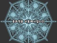 성스러운 마법진 이펙트 1(png)