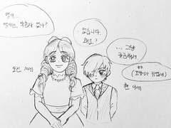 로판au 대공 부부 성장기