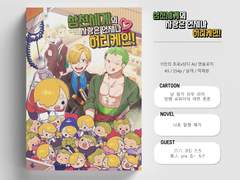 [조로산] The Last Piece