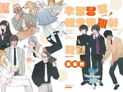 [에테르파티/타6] 효월 중심 올캐러 회지 샘플