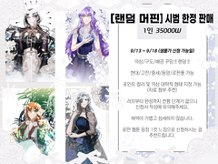 OPEN :: 랜덤 머핀 타입