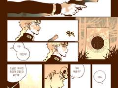 총 쏘는 죠르미스