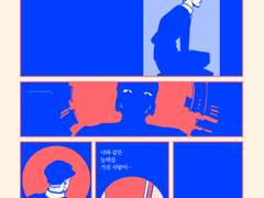 아바키오 if만화