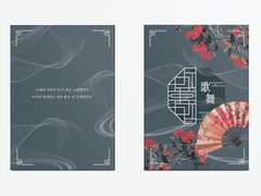 《歌舞》 앤솔로지 공지