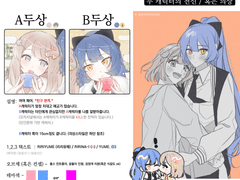 엠비션님 연성교환