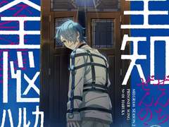 001. HARUKA :: Voice Drama