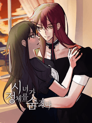 시녀가 정체를 숨겼다