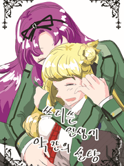 [책] 쓰디 쓴 인생에 약간의 설탕