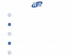 세이도/야쿠시 떡메 도안