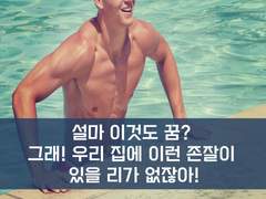 3. 아마겟돈보다 충격적인 미모