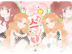 [연성교환/맞커미션]