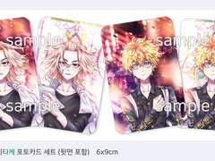 [도리벤] 마이타케 포카 포토카드 유료 도안