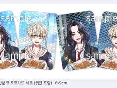 [도리벤] 바지후유 포카 포토카드 유료 도안