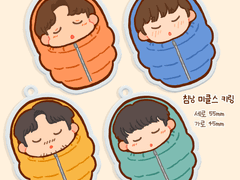 침낭 미클스 도안 나눔