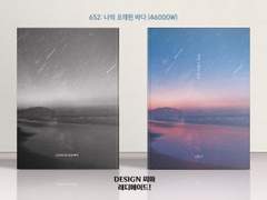 652 나의 오래된 바다