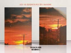 653 너는 월요일에 만나자고 했다