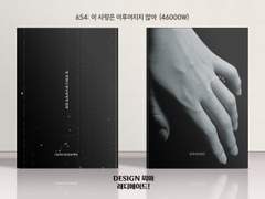 654 이 사랑은 이루어지지 않아