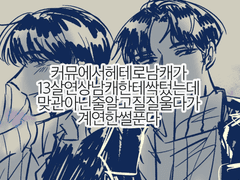 겨울강진 관싹후기