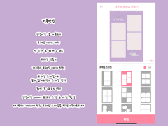 인생네컷 프레임