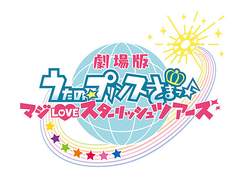 [스포주의] 진심 LOVE ST☆RISH TOURS 후기
