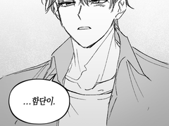 Our sweet days 09 完 엔딩씬 만화