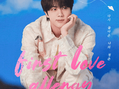 첫사랑 알레르기 01