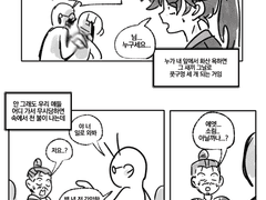 화산귀환 입덕기