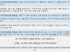 11화 : X발 누굴 X신새끼로 보냐?