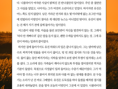 먼지 같은 여자아이