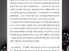 꿈꾸지 않은 것들