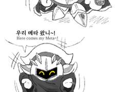 리퀘) 메타를 애취급하는 메타경 (캐붕주의)