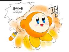 리퀘) 대왕님 몰카하는 커비