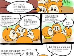 리퀘)대왕님을 위한 노래를 연주하는 들디즈 (1)