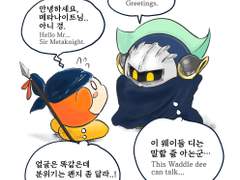 리퀘)메타나이트 경을 만난 반다나