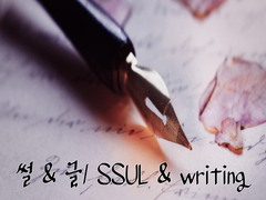 유나리/ 유나나리 [난 인내심이 넓은 여자가 필요해]