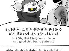 폐하 밑으로 들어가기 전의 메타경