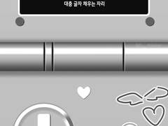 사이버 게임기 꾸미기