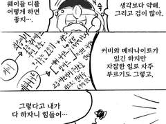 리퀘) 반다나 웨이들 디의 탄생