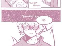 [고록] 사랑이나, 사랑이라거나