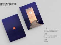 15. 커미션 <Disconnected>