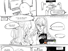 프로젝트 좀보이드 하는 만화1