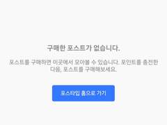 삭제된 소장용 포스트 보는 법