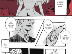 네게 속삭이는 거짓말