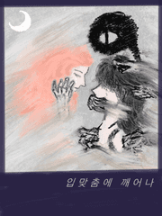 [GL]입맞춤에 깨어나