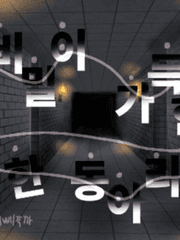 비밀이 가득한 동아리