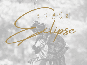 Eclipse ; Forever Love#37