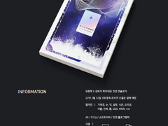 <북극성 아래에서> 개인 파트 유료 발행