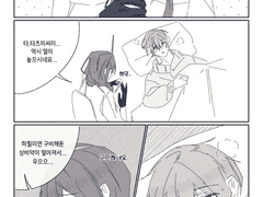 [타츠마요] 감기걸린 타츠미